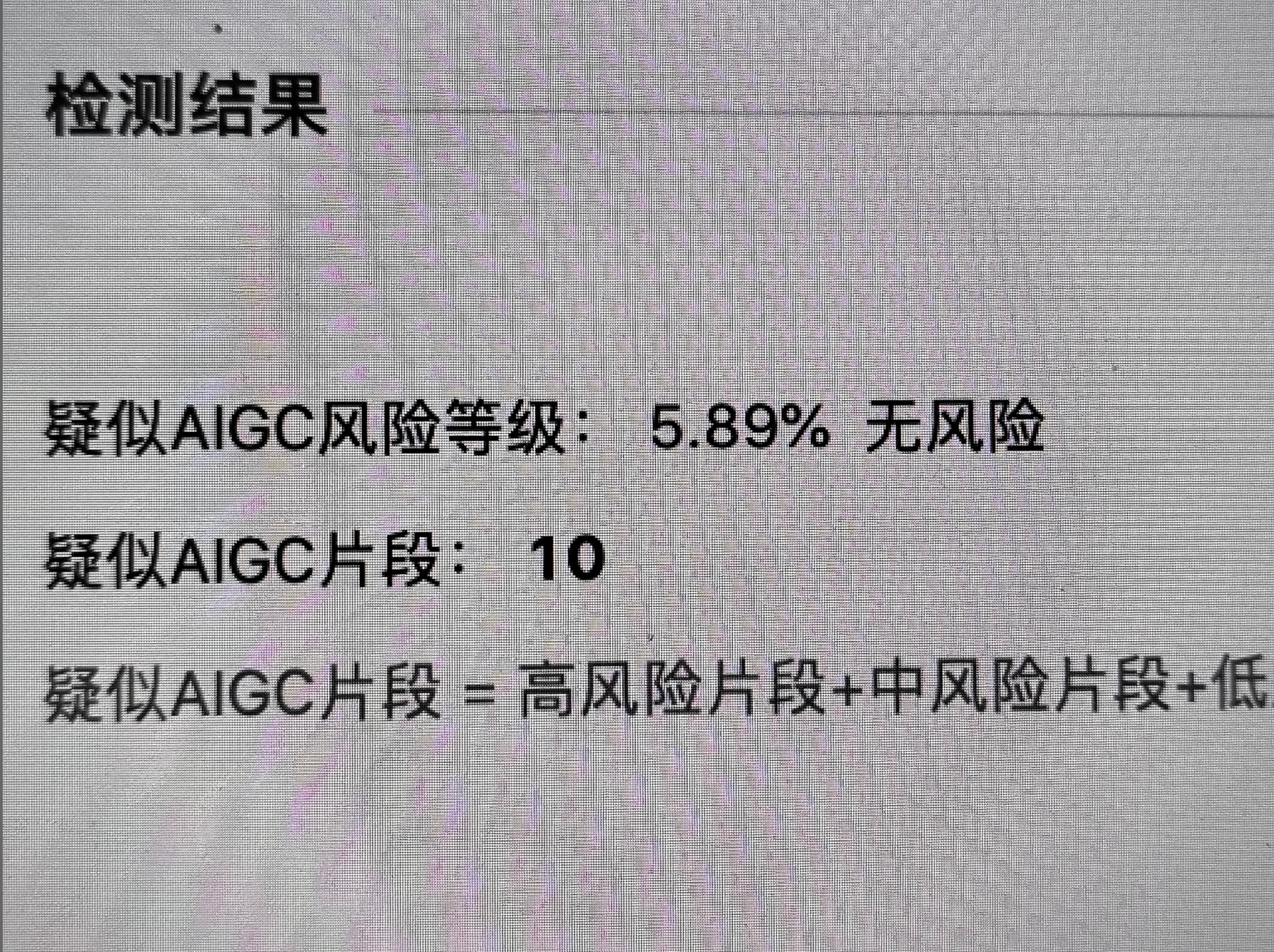 格子达降到了5.89%还是可以的