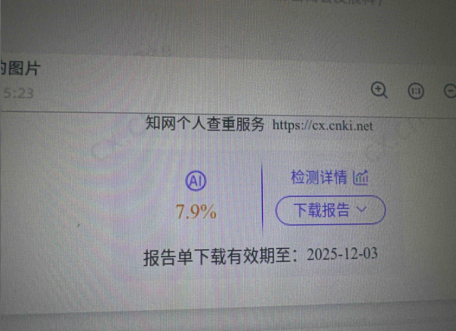 真牛！知网58.8%降到了7.6%